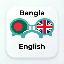 accurate bangladesh to english translations